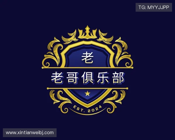 知道老哥俱乐部